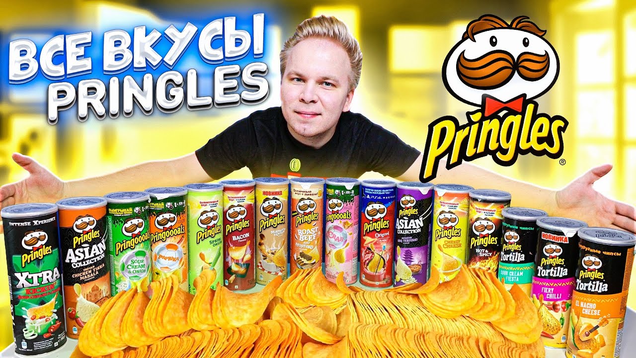 Все вкусы PRINGLES / Самые вкусные чипсы Принглс в России? - YouTube