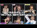 ラストアイドル 「ひとりで生きられそう」って それってねえ、褒めているの? (Juice=Juice)   下間花梨・栗田麻央・橋本桃呼・佐佐木一心・町田穂花・高木美穂