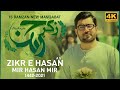 LYRICS | Zikr e Hasan | Mir Hasan Mir | New Manqabat 2021