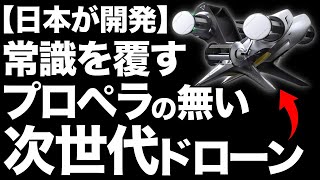 【衝撃】クロネコヤマトが開発した「次世代ドローン」に世界が震えた！