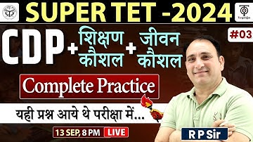 SUPERTET 2024 | CDP & Life Skills Complete Practice #2 | बाल विकास, जीवन कौशल, शिक्षण कौशल | R.P Sir