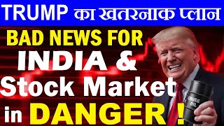Trump क खतरनक पलन India & Stock Market In Danger Us Could Control 55% Of Worlds Oil