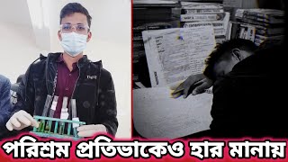 University নয়, Skill আর Hard Work-ই Success আনে | Hard Work Defeats Talent 🪄🔥