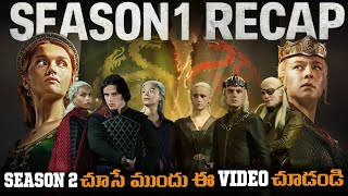 I Explained House Of The Dragon Season 1 Recap In Telugu | HBO | Jio Cenima
