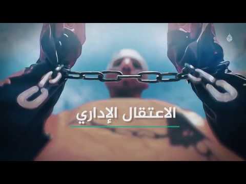 رحلة الأسير الفلسطيني في سجون إسرائيل من لحظة الاعتقال إلى الحريّة التي قد لا تأتي 🇵🇸