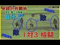 『これが自衛隊の格闘術だ!!』