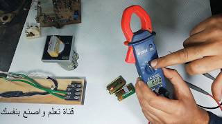 شرح بنسة الامبير  بكل سهولة  AC CLAMB METER