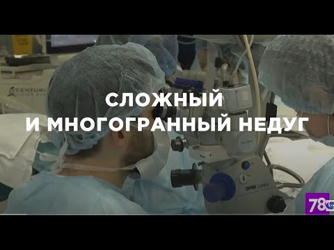 Глаукома как не запустить и можно ли вылечить | Клиника им. акад. С.Н. Федорова СПб | Телеканал 78