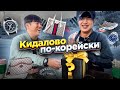 РАСПАКОВКА РАНДОМНЫХ ПОСЫЛОК С БРЕНДОВЫМИ ВЕЩАМИ В КОРЕЕ / ЧТО ЗА СЮРПРИЗЫ ВНУТРИ?