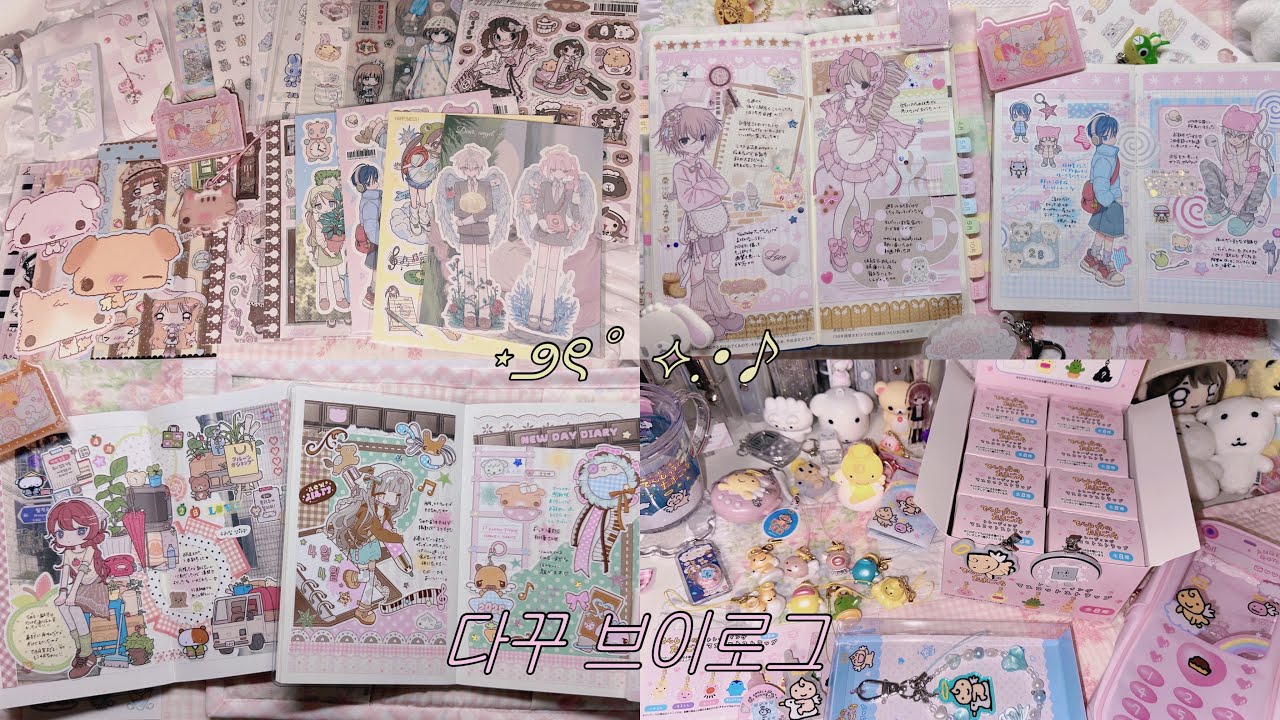 一緒に手帳デコしましょう♡ 같이 다꾸해요♡ 韓国シール購入品・てんしっち・스티커하울・텐시치