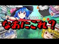 【東方ロストワード】HP2本は攻略できないイベント三女将早苗攻略【ゆっくり実況】