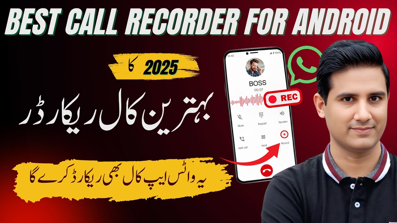 Best Call Recorder for Android 2025 - YouTube