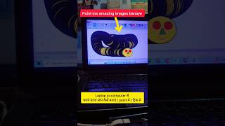Paint Me Amazing Image Kaise Banaye | MS Word Symbol Shortcut Key | #shorts #computer #tipsantricks