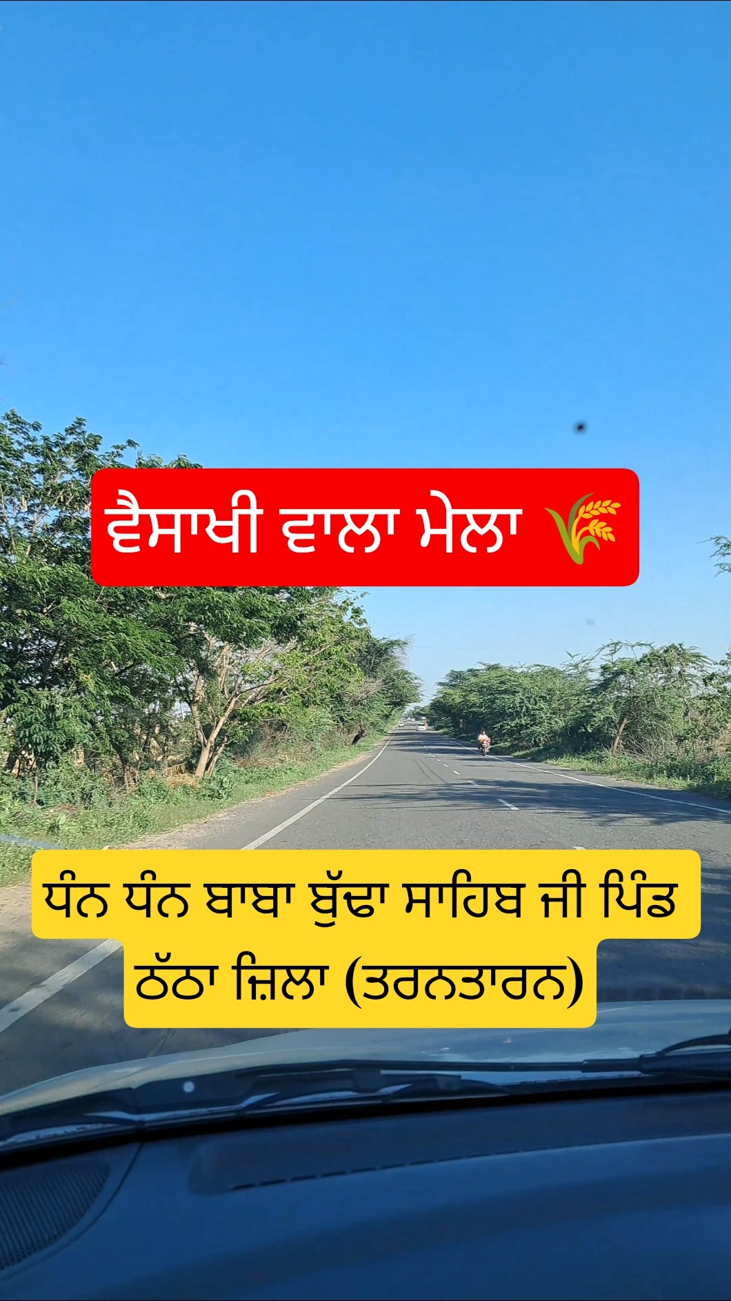 🌾ਵਿਸਾਖੀ ਸਪੈਸ਼ਲ🍱 - ShareChat