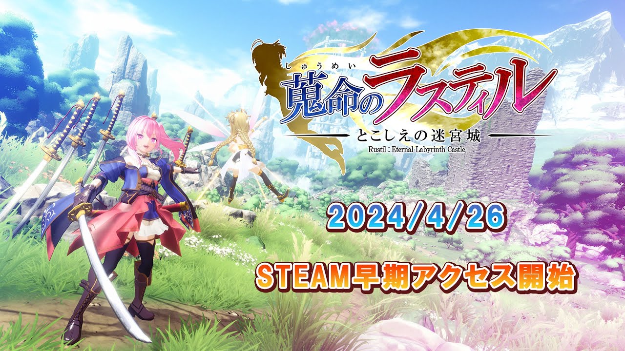 Rustil: Eternal Labyrinth Castle trailer
