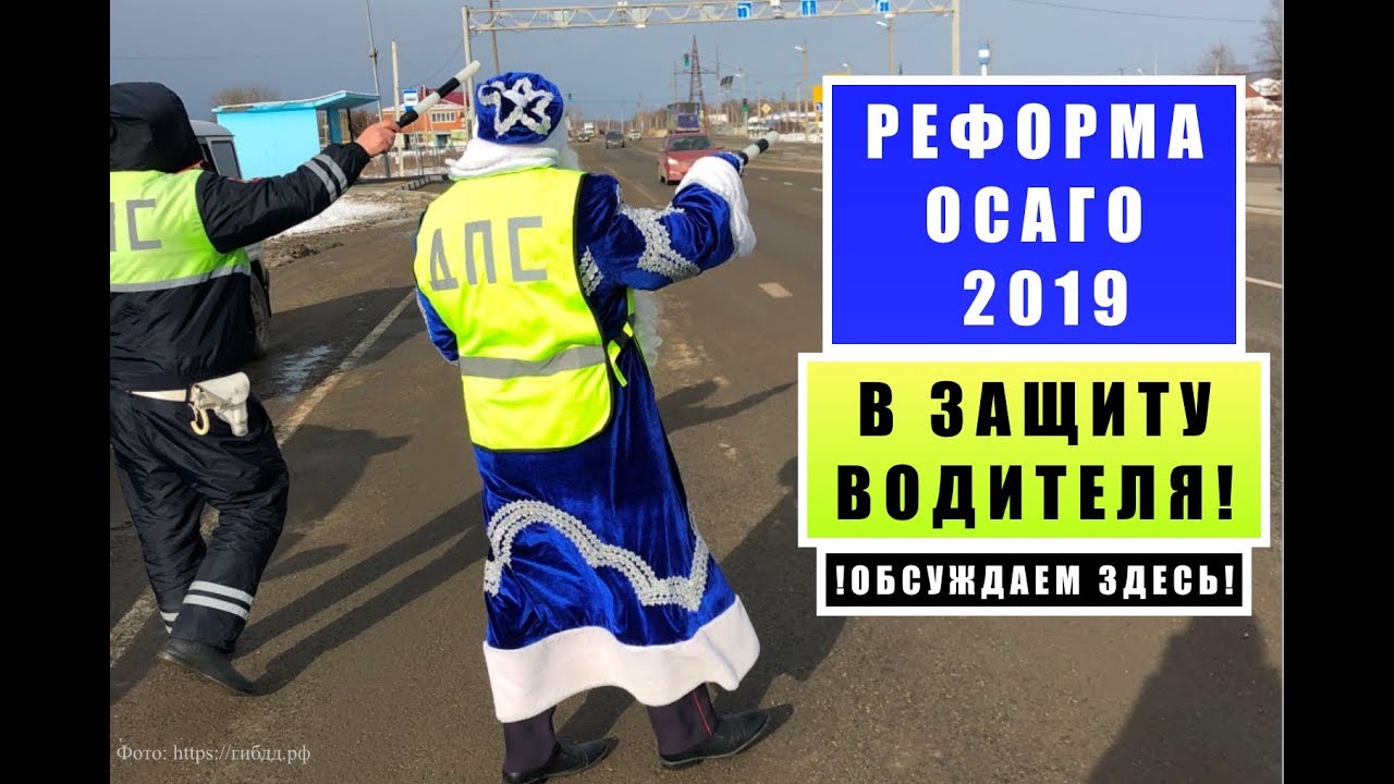 Осаго такси согласие Осаго такси согласие