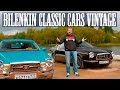 Ретро-кар на базе BMW 335i и BMW 330d Coupe. Bilenkin Classic Cars Vintage #ЧУДОТЕХНИКИ №11