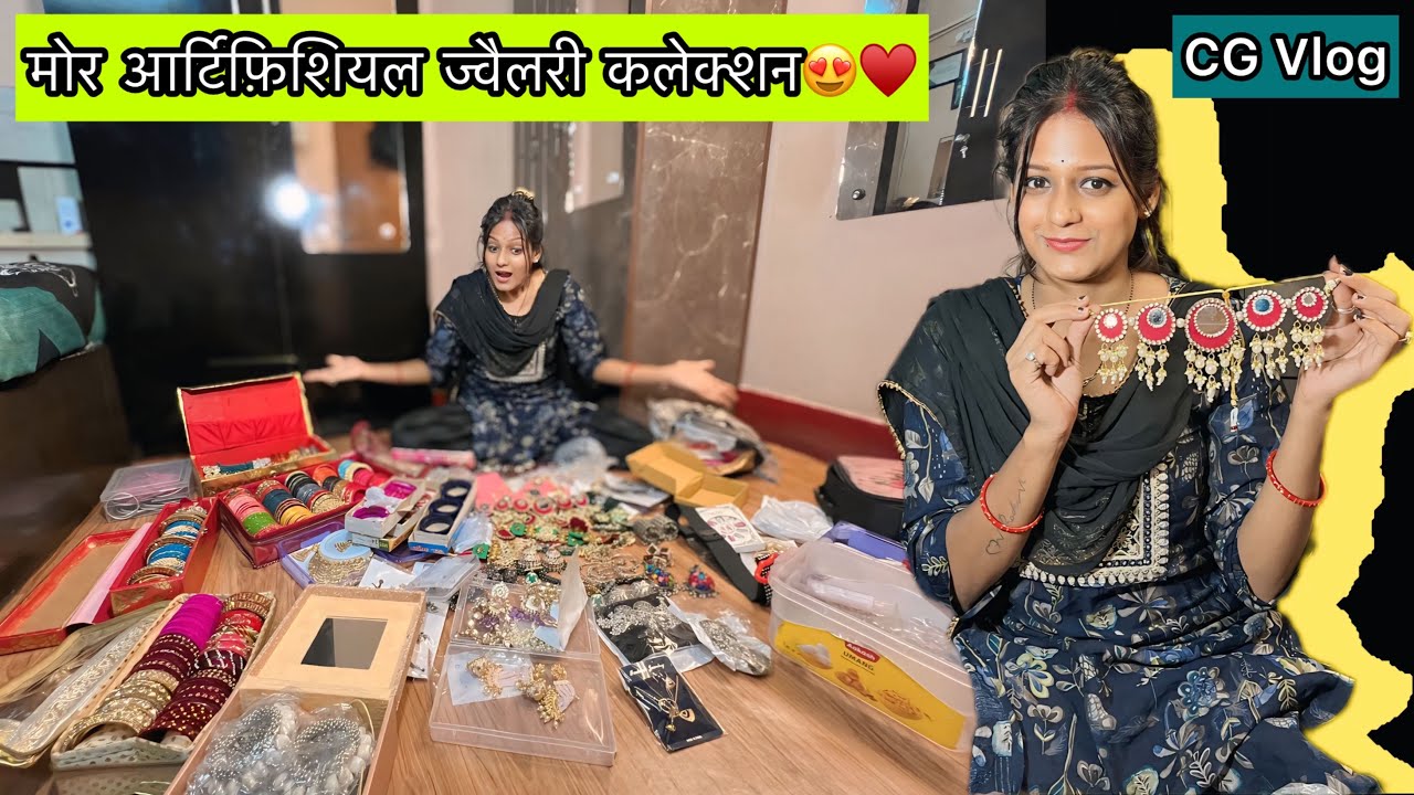 आर्टिफीसियल ज्वैलरी कलेक्शन😍 #cgshorts #cgviral #cgsong #cgcouplevlogs #cgfamily #cgfam #cgtrending