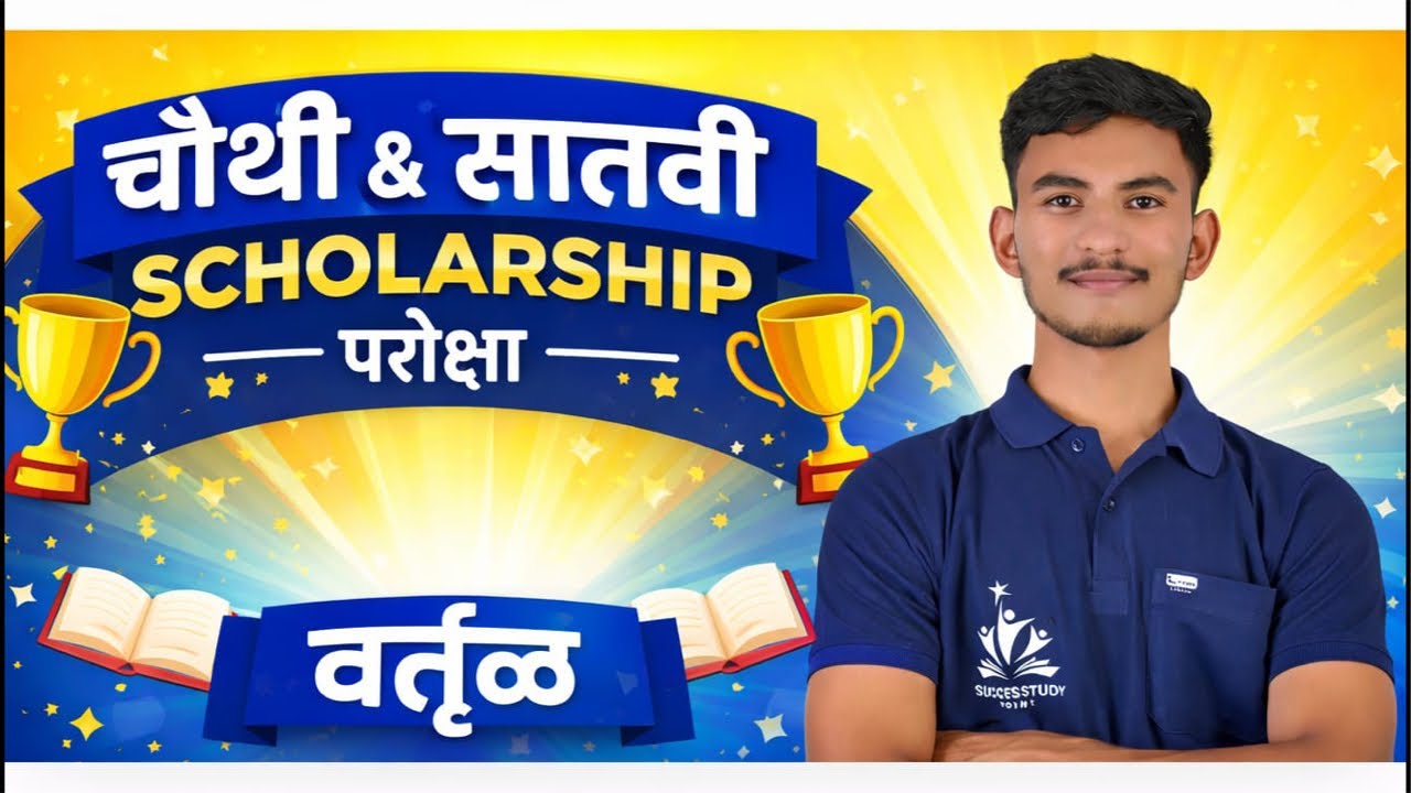 Circle chapter math 4th and 7th scholarship part 2 🔥 