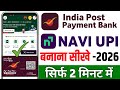 Ippb bank se Navi App me Account kaise banaye/ India Post payment Bank se navi upi me account banaye