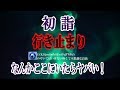 【初 詣】初詣したときの帰り始発までまだ時間があるので最寄理の駅まで歩くことにした。携帯ナビ通りに進んでいくとなんだか違和感を感じてきた。そして目の前に小さな集団墓地が現れ…