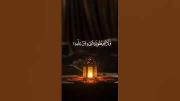 قران كريم بصوت جميل_ قران تجويد  #quran karim #مصر #الجزائر #لبنان#العراق#السعوديه#قطر#المغرب الكويت