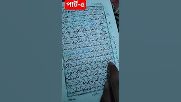 Surah Mulk,, সুরাতুল মুলক  #মুলক সূরা ৫ চ পর্ব... ২০ ayat.  سورة الملك  অসাধারণ তেলাওয়াত মুলুকের