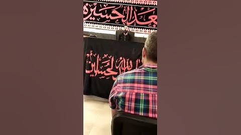 القارئ حسين موسى