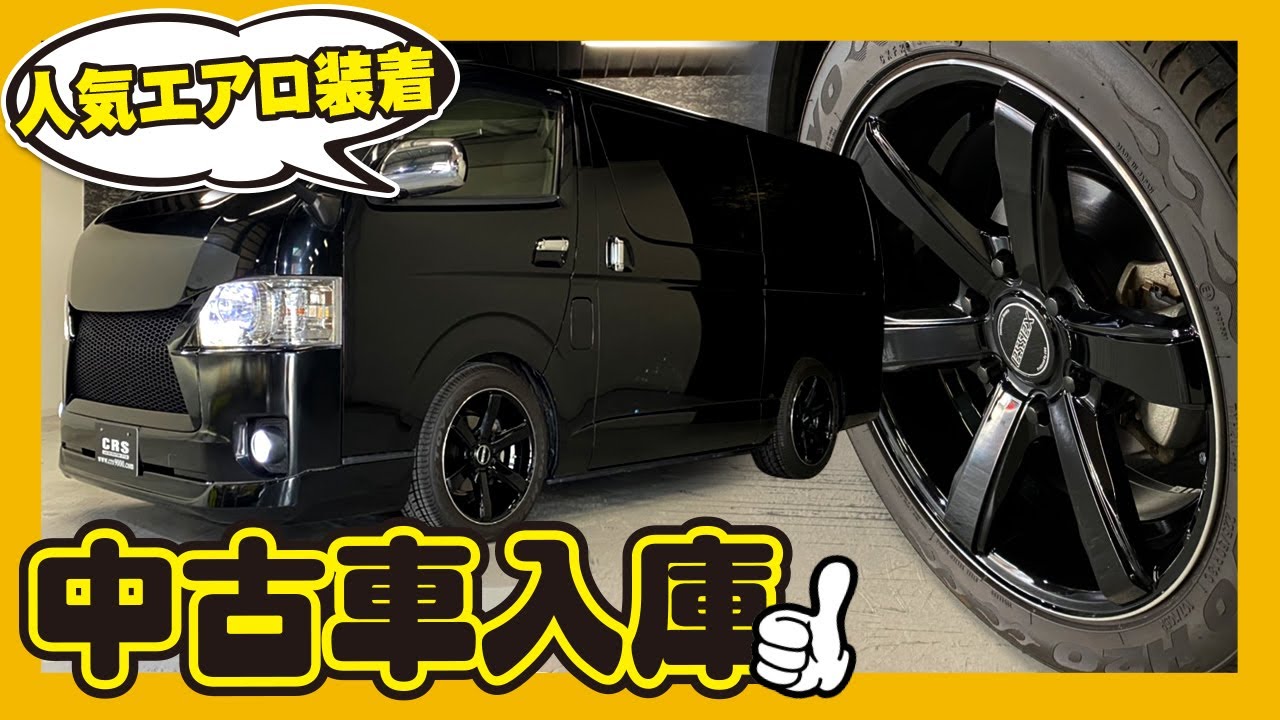 クワトロフロントグリルに交換するだけでカッコよくなる！新品