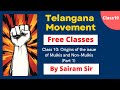 Telangana movement free class 10 origins of the issue of mulkis and nonmulkis part1  tspsc