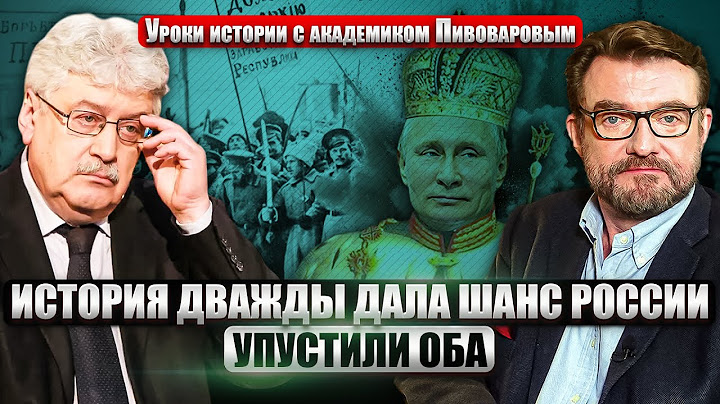 ПИВОВАРОВ: Путин поставил под угрозу ЛЕГИТИМНОСТЬ РФ! Сталина ВЫНЕСЛИ, культ ОСТАЛСЯ. Ошибка Хрущева