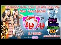 Shampoo kora chul dj joya radhe biswajit dj song  2023 new dj song