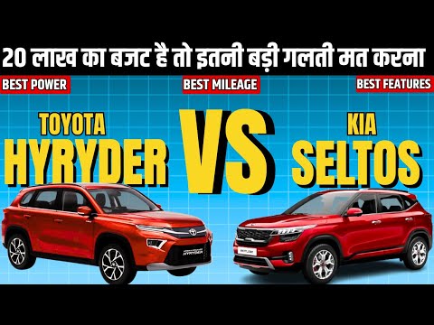 Toyota Hyryder Vs