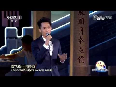 【鍾漢良】《蘇州月•中華情—2014中秋晚會》鍾漢良演唱故鄉香(720p超清版)