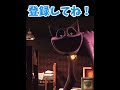 キャットナップのかっこいいところ、まとめてみた!!!#ポピープレイタイム