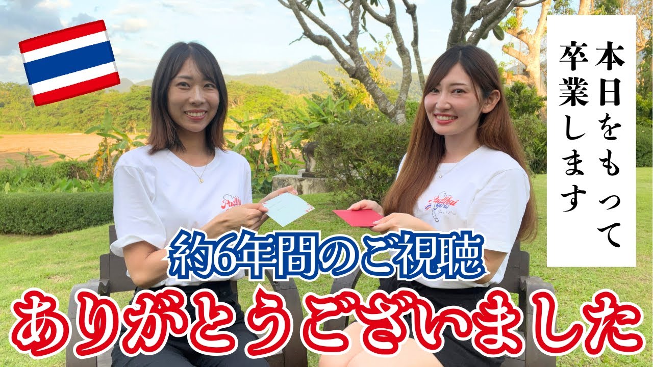 Bangkok, Thailand] This is the last video for Pad Thai Girls! As