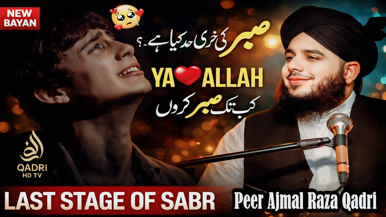 “When Patience Breaks 😢 | Emotional Islamic Bayan 2026 | Peer Ajmal Raza Qadri”