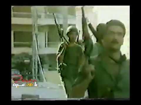 ‫حرب لبنان: بيروت الشرقية 1986‬‎ - YouTube