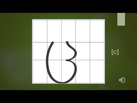 Georgian alphabet for beginners - Lesson 6.2 - ჩ, ც, ძ, წ, ჭ - (with sound/pronunciation)
