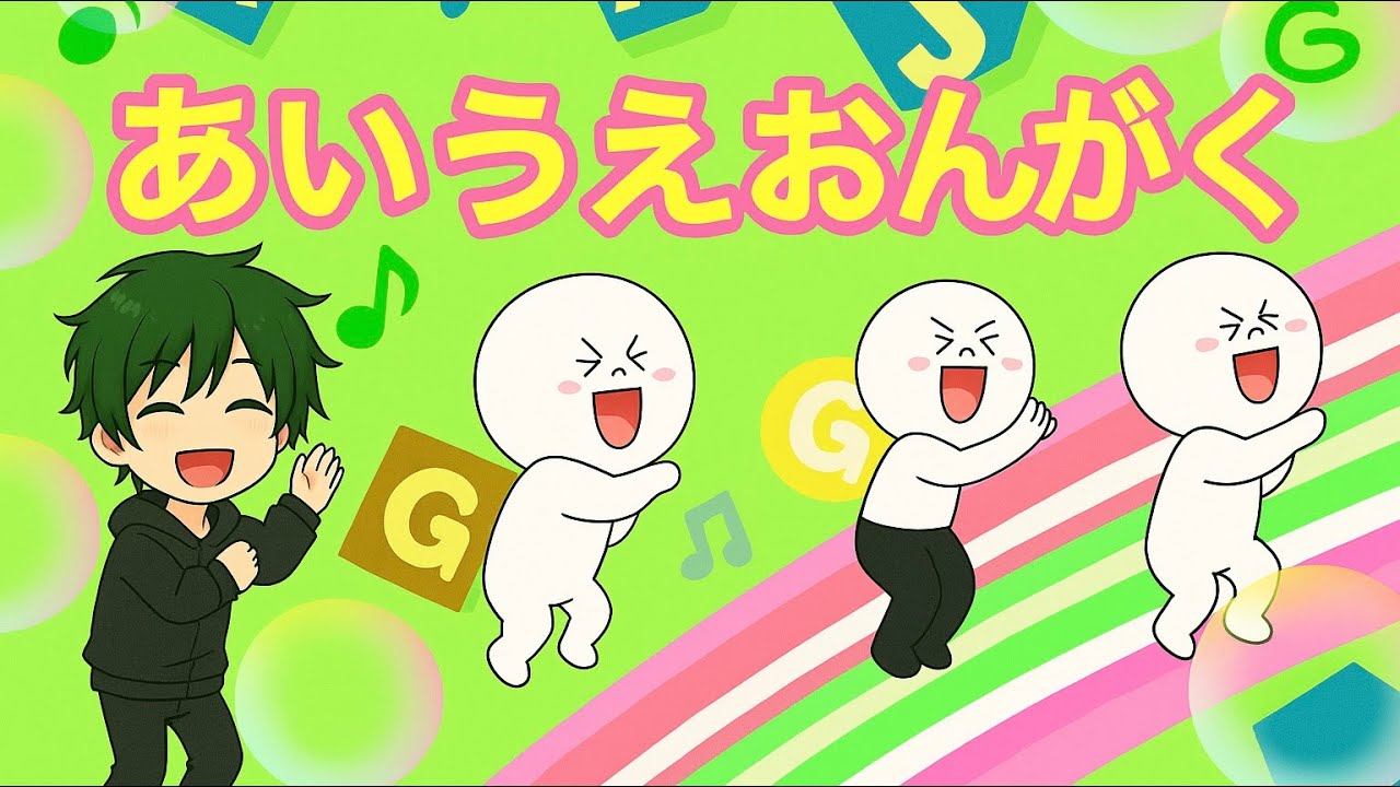 あいうえお GRCReWカバー】あいうえおんがく♬ / GReeeeN(GRe4N BOYZ)《LINE TOWN