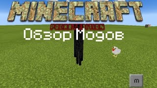 Morph Mod-Превращение в Моба для Minecraft PE 0.14.0 Morph Mod-Превращение в Моба для Minecraft PE 0.14.0
