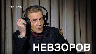 Невзоровские среды 05 07 2017