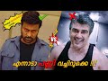 Bhola shankar vs vedalam roasting  chiranjeevi  malayalam  duo media