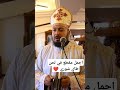 ابونا يواقيم ناجي ابونا يواقيم ناجي