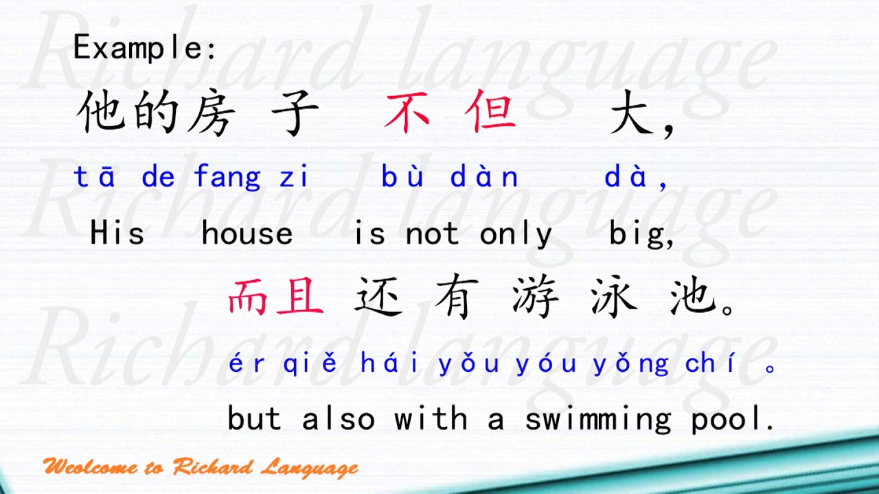Learn Chinese How To Use 不但 而且 Not Only But Also Youtube