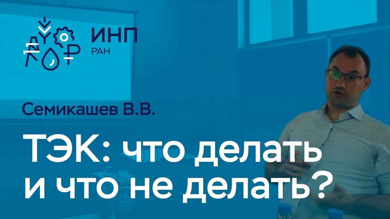 Тэк авто тема
