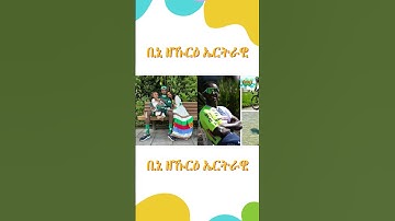 New Eritrean Music BINYAM GRMAY on Belesbubu 2024