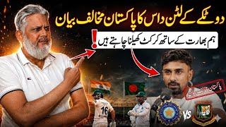 Litton Das hot controversial Statement on Pakistan and Muhammad Rizwan | Another dual face in BCB