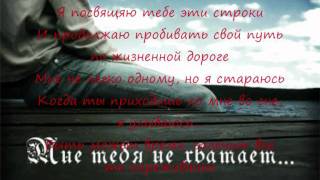 Mc Mery- Я буду помнить твою улыбку твой взгляд (lyrics)