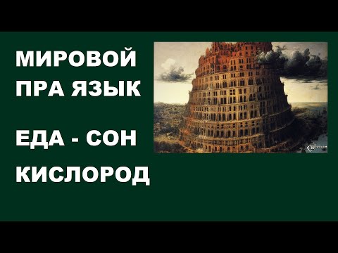 57 МИРОВОЙ ПРА